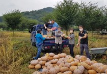 [여주시]  오학동 지역사회보장협의체 맷돌호박 수확   -경기티비종합뉴스-