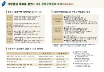 [용인시]  기흥구, 공동주택관리 관련 각종 정보 담은 안내지 제작   -경기티비종합뉴스-