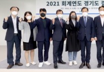 [경기도의회]  장현국 의장, 4일 ‘2021회계연도 결산검사장’ 방문  -경기티비종합뉴스-