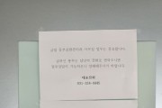 [용인시]  동백동 푸른공원사업소 내 동부공원관리과 임시 폐쇄  -경기티비종합뉴스-