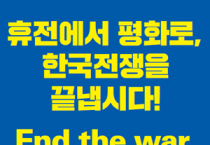 [경기도의회]  “문재인 대통령의 ‘한반도 종전선언’ 제안을 환영한다.”  -경기티비종합뉴스-