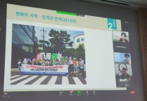 [수원시]  “수원역성매매집결지 폐쇄과정 기록으로 남기자”   -경기티비종합뉴스-