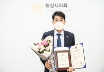 [화성시의회]  배정수의원, 2021 대한민국 지방자치평가연계 의정대상 우수상 수상  -경기티비종합뉴스-