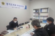 [경기도의회]   화성상담소 오진택 의원,  경기도 물류단지 교통유발 실증조사 연구용역 추진  -경기티비종합뉴스-