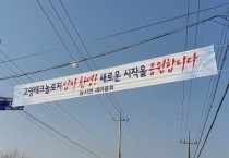 [여주시]   이항진시장 민선7기 능서면, 일류 IT기업 유치염원   -경기티비종합뉴스-
