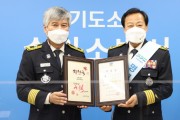 [경기도의회]  장현국 의장, 14일 수원소방서 ‘1일 명예소방서장’ 위촉   -경기티비종합뉴스-