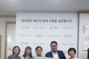 용인시 중앙동, 사랑회서 취약계층에 한국민속촌 자유이용권 기탁  -경기티비종합뉴스-