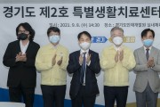 [경기도] -카이스트, 이동형 음압병동 활용한 제2호 특별생활치료센터 공동운영   -경기티비종합뉴스-