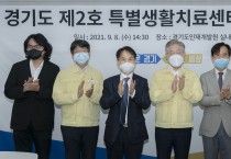 [경기도] -카이스트, 이동형 음압병동 활용한 제2호 특별생활치료센터 공동운영   -경기티비종합뉴스-