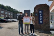 [용인시]  상하동 이웃위해 ㈜상공양행서 마스크 1만6000매 기탁  -경기티비종합뉴스-