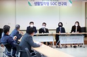 [광주시의회]   어린이 놀이시설 확충을 위한 간담회 개최   -경기티비종합뉴스-