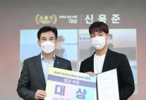 [화성시]  ,‘2021 두근두근 화성시 SNS 공모전’시상식 개최   -경기티비종합뉴스-