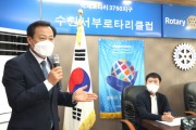 [경기도의회]  장현국 의장, 7일 수원남부로타리클럽 창립 12주년 기념식 참석 … 우수 자원봉사자에 의장 표창 수여   -경기티비종합뉴스-