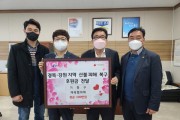 [용인시]  기흥구, 체육협의회서 산불피해 복구 성금 100만원 기탁   -경기티비종합뉴스-