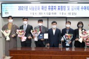 [광주시]  2021년 나눔 문화확산 유공자 표창장 및 감사패 수여   -경기티비종합뉴스-