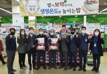 [용인시]  GAP 인증‘참드림 백옥쌀’서울 양재동 하나로마트 입점  -경기티비종합뉴스-