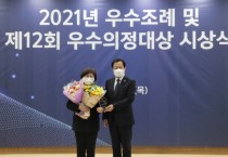 [경기도의회]   김은주 의원,  ‘제12회 대한민국시도의회의장협의회 우수의정대상’ 수상   -경기티비종합뉴스-