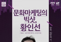 [ 경기아트센터]   2월 경기도문화의날 맞아 토크콘서트 시리즈 개최  -경기티비종합뉴스-