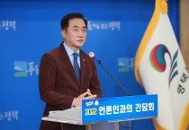 [평택시] 정장선시장 신년 비대면 간담회 " 2022년 100만 도시 발전·도약의 원년" -경기티비종합뉴스-