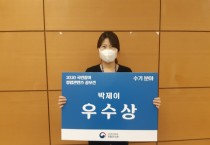 [용인시] ‘2020 국민참여 청렴콘텐츠 공모전’우수상 수상  -경기티비종합뉴스-