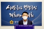 [경기도의회]  진용복 부의장, ‘2021 용인시 양성평등주간 기념 챌린지’ 동참!   -경기티비종합뉴스-