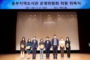 용인시, 14개 공공도서관별 운영위원회 설치  -경기티비종합뉴스-