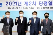 [용인시]  당정협의회 개최 지역현안․국비확보 공동대응  -경기티비종합뉴스-