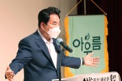 [용인시]  어린이집연합회 봉사단 ‘아우름’ 발대식 개최  -경기티비종합뉴스-