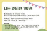 [(재)용인문화재단]  열린도서관 생애주기 맞춤형 도서문화콘텐츠 프로그램  -경기티비종합뉴스-