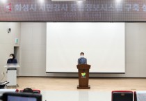 [화성시]   ‘시민강사통합정보시스템’사업설명회 열어   -경기티비종합뉴스-