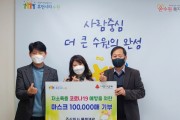 [수원시]  코로나19 극복을 위한 마스크 기부 이어져  -경기티비종합뉴스-