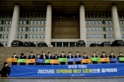 [광주시]  신동헌시장, 지역현안사항 해결을 위해 국회와 정부에 촉구   -경기티비종합뉴스-