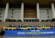 [광주시]  신동헌시장, 지역현안사항 해결을 위해 국회와 정부에 촉구   -경기티비종합뉴스-