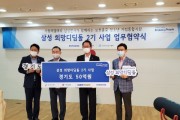 경기도, 보호종료 아동에게 자립을 위한 주거공간 제공  -경기티비종합뉴스-