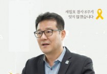 [오산시]  조재훈 오산시장 예비후보, 4.16 맞아 분야별 안전 시스템 구축 1탄 공약 발표   -경기티비종합뉴스-