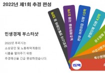 [안성시]  코로나19 대응 추경예산 언론브리핑 실시   -경기티비종합뉴스-