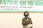 [경기도의회]  문경희 부의장,  “2021 연대와협력 사회적가치 실현 기업 공유회 시상식 참석”  -경기티비종합뉴스-