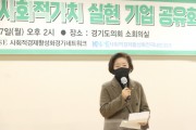 [경기도의회]  문경희 부의장,  “2021 연대와협력 사회적가치 실현 기업 공유회 시상식 참석”  -경기티비종합뉴스-