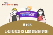 [경기도]  도내 요양원·요양병원 오미크론 변이 확산. 도 4차 접종 추진   -경기티비종합뉴스-