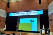 용인시, 민선7기 공약이행 검증 하반기 시민평가단 위촉  -경기티비종합뉴스-
