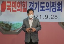 [국민의힘]   경기도의정회 창립총회  및 우태주 전도의원 회장에 선출 - -경기티비종합뉴스-