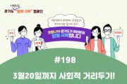 [경기도]   코로나19 소아특화 거점전담병원 13곳 운영. 소아병상 628개 추가 확보   -경기티비종합뉴스-