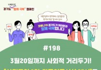 [경기도]   코로나19 소아특화 거점전담병원 13곳 운영. 소아병상 628개 추가 확보   -경기티비종합뉴스-