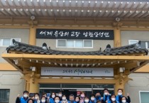 [광주시]   남한산성면 주민자치위원회, 산불 예방캠페인 실시   -경기티비종합뉴스-