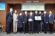 [용인도시공사]   2021년 올해의 노사문화 우수기관 대상 수상   -경기티비종합뉴스-