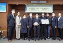 [용인도시공사]   2021년 올해의 노사문화 우수기관 대상 수상   -경기티비종합뉴스-