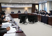 경기도, 용인 반도체 클러스터 상생협의체 제2차 회의 개최   -경기티비종합뉴스-