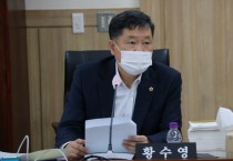 [경기도의회]  황수영 의원, “경기도 문화예술진흥 기금 신설, 정부와 적극 협의해 경기도 미술작가에 대한 지원 확대해야”  -경기티비종합뉴스-