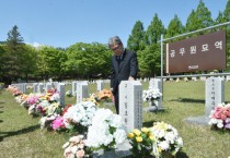 [경기도교육청]  이재정 경기도교육감, 국립대전현충원 4.16세월호 참사 순직교사 묘소 참배   -경기티비종합뉴스-