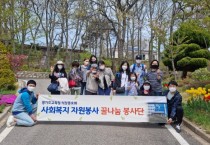 [경기도교육청]   직장 동호회‘꿀나눔 봉사단’ 8년째 이어진 나눔   -경기티비종합뉴스-